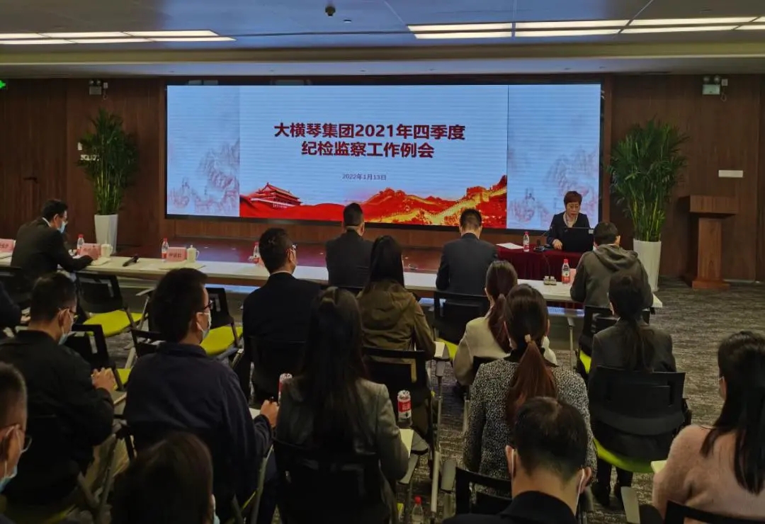 C币钱包
召开2021年四季度纪检监察系统工作例会