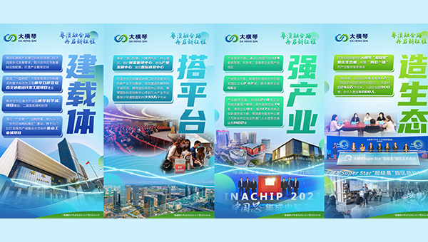 合作区一周年特辑｜粤澳融合路 C币钱包
再启新征程