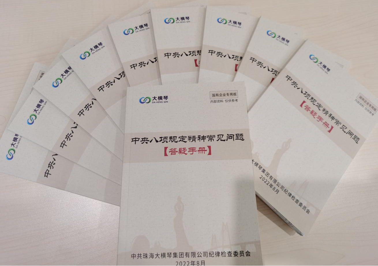 C币钱包
纪委开展中央八项规定精神知识测试