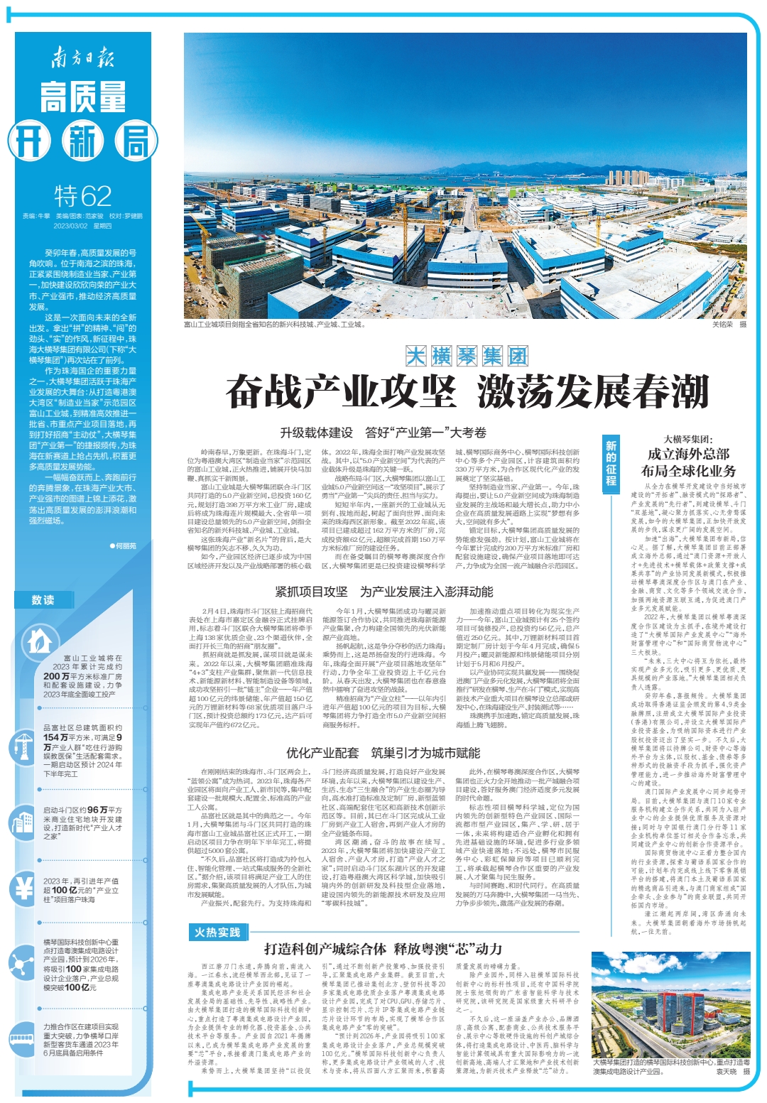 1677721580131460.jpg 微信图片_20230302093942.jpg