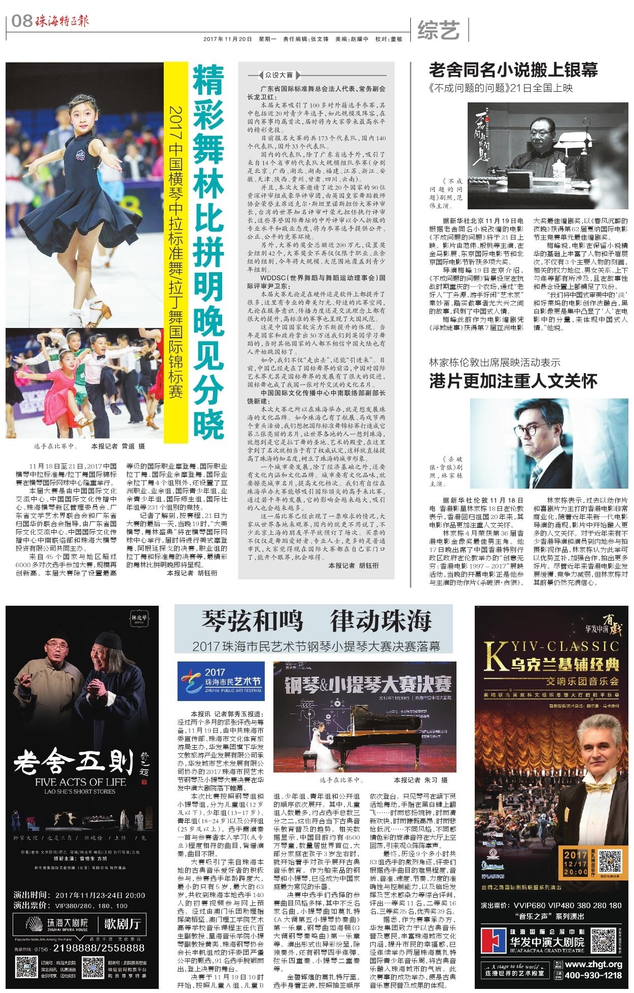 1605665470916332.jpg 精彩舞林比拼明晚见分晓.jpg