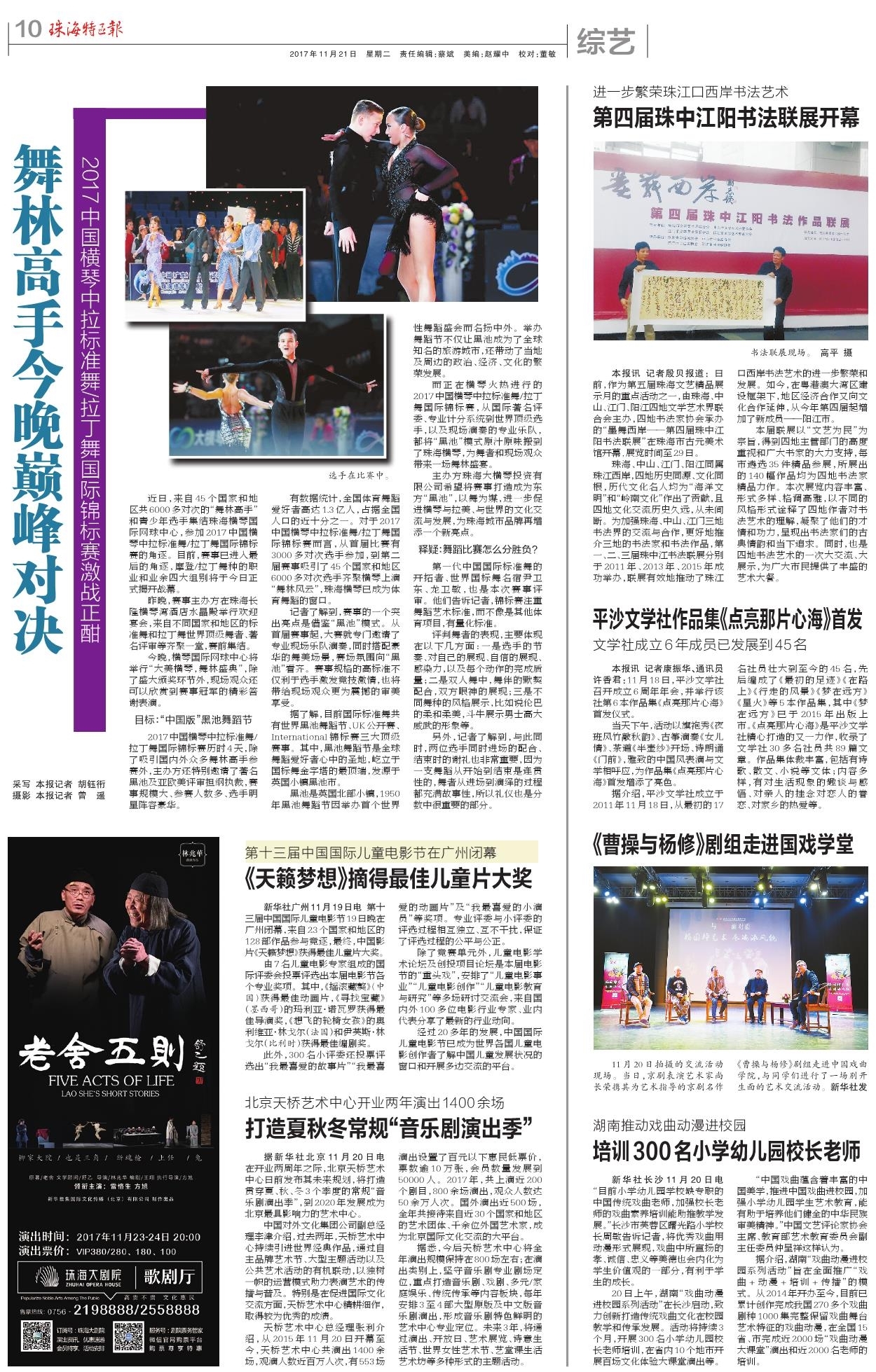 1605665770659711.jpg 舞林高手今晚巅峰对决.jpg