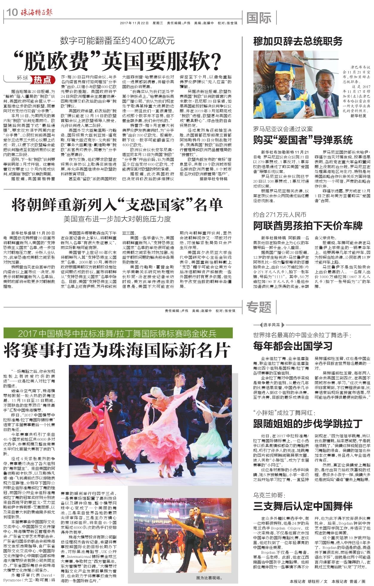 1605665984272880.jpg 将赛事打造为珠海国际新名片.jpg