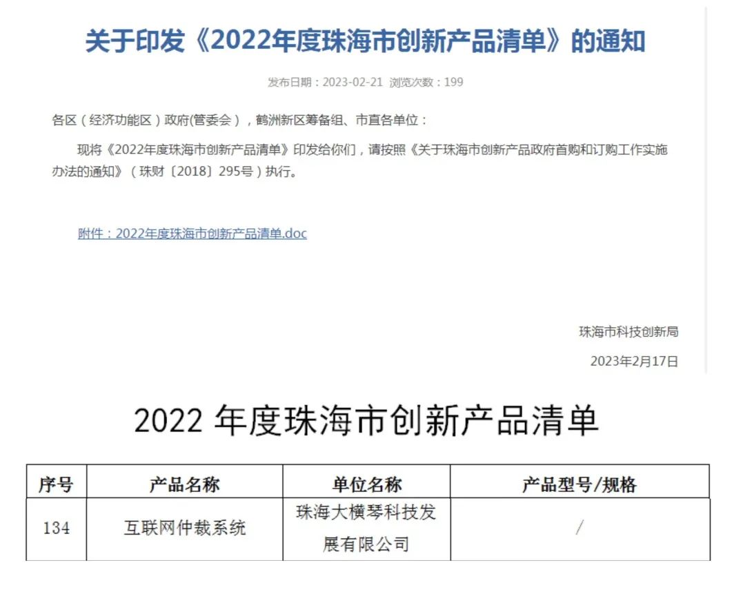 微信图片_20230227093429.jpg